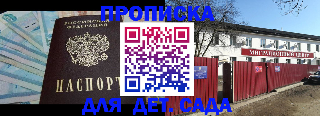 временная регистрация надежно в Шимановске