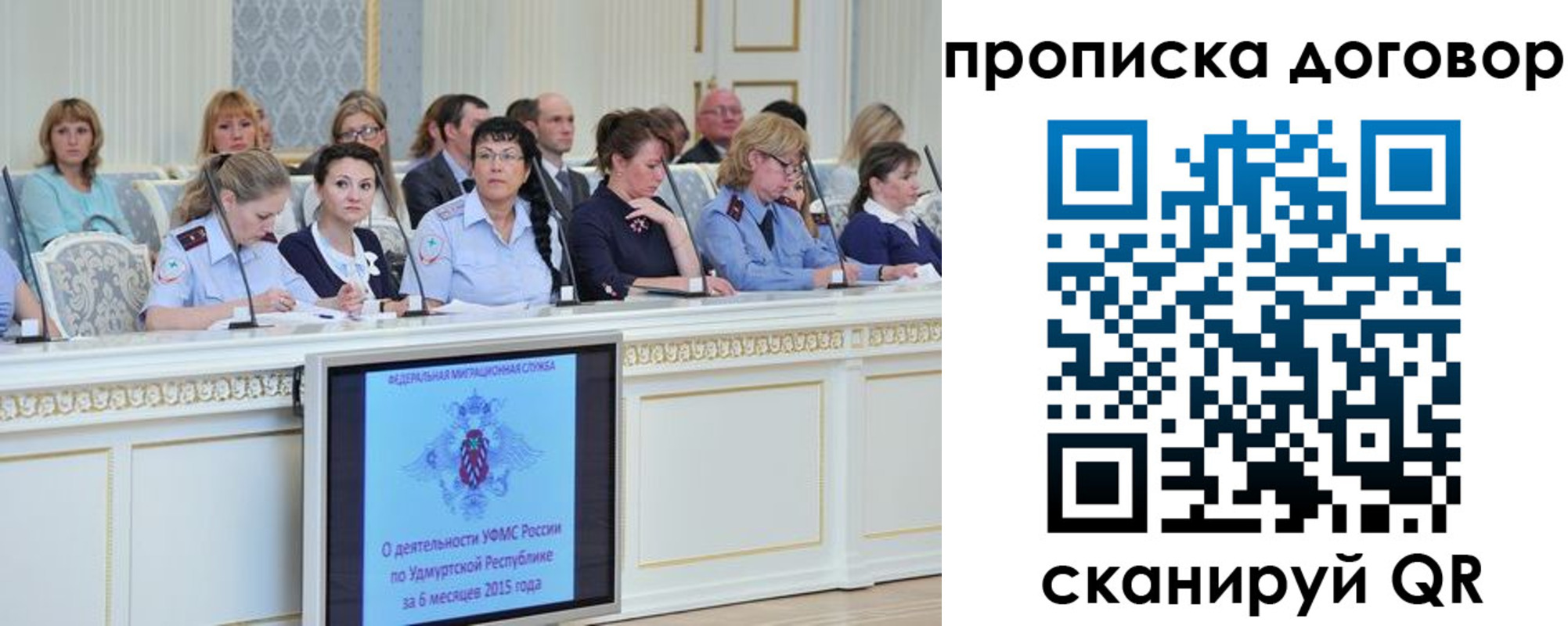 временная прописка в Шимановске