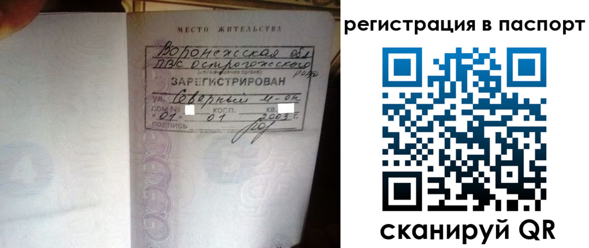 прописка для школы в Шимановске