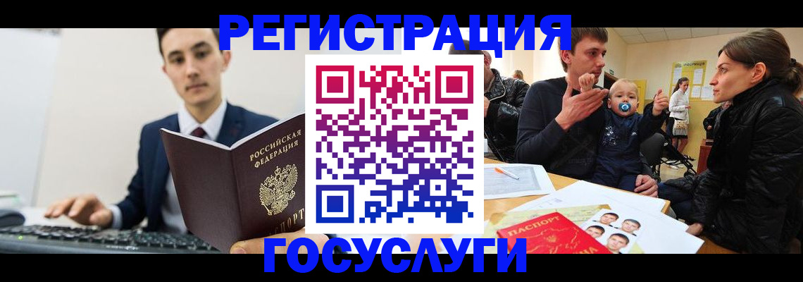 прописка в квартире в Шимановске